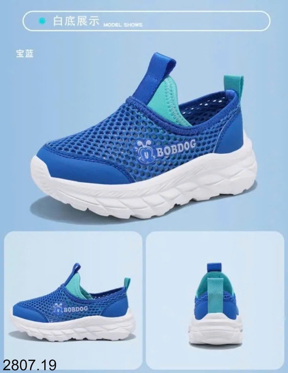 25HA2807.19 - GIÀY BOBDOG THOÁNG KHÍ CHO BÉ
