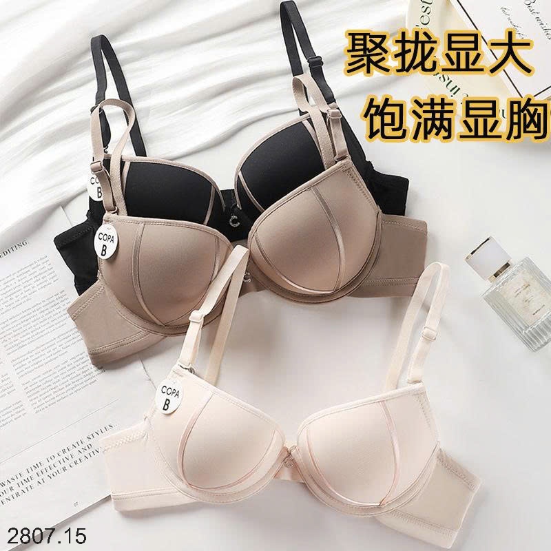 25HA2807.15 - SET 2 ÁO LÓT NÂNG ĐẨY NGỰC