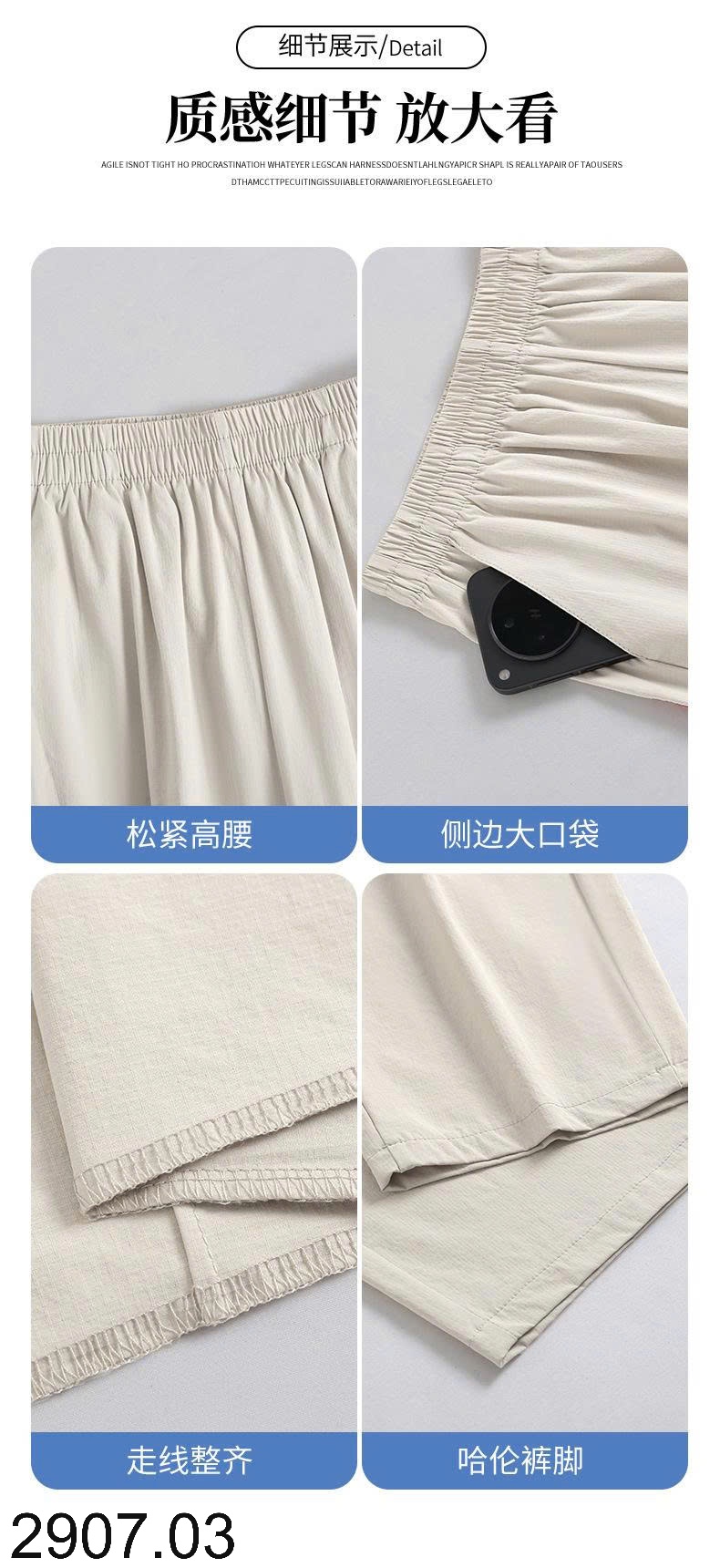 25HA2907.03 - QUẦN THỂ THAO LỤA BĂNG CHO NỮ