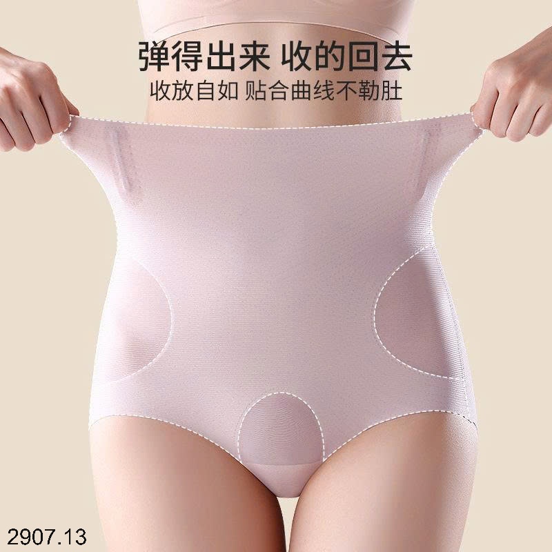 25HA2907.13 - QUẦN LÓT CẠP CAO ĐỊNH HÌNH