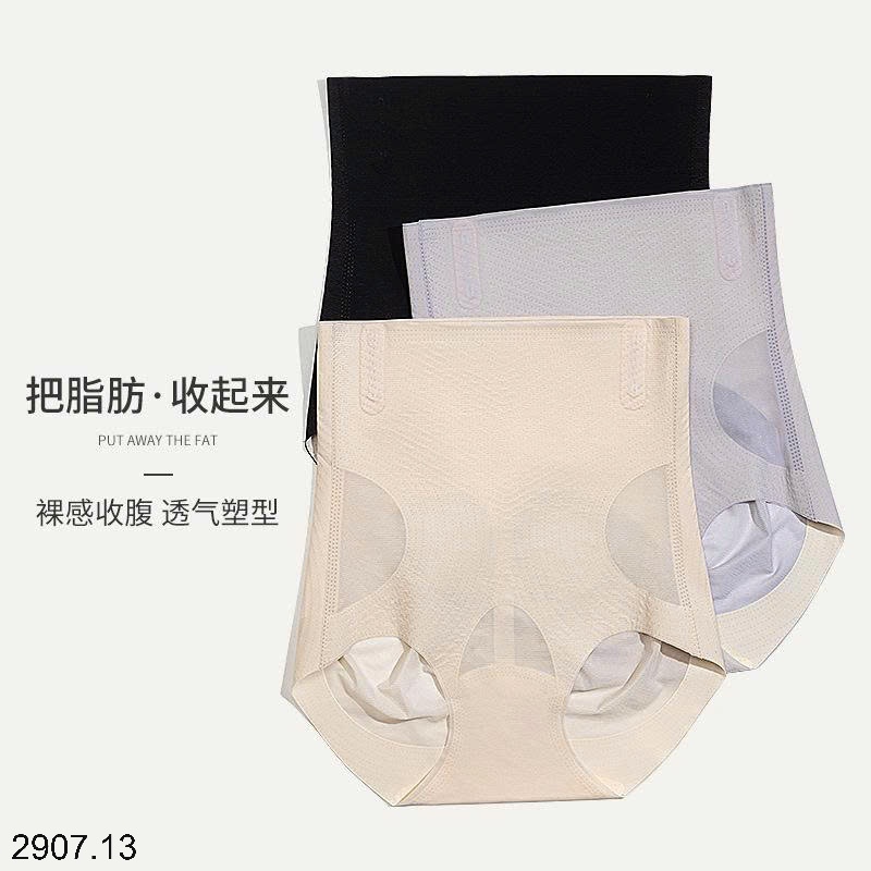25HA2907.13 - QUẦN LÓT CẠP CAO ĐỊNH HÌNH