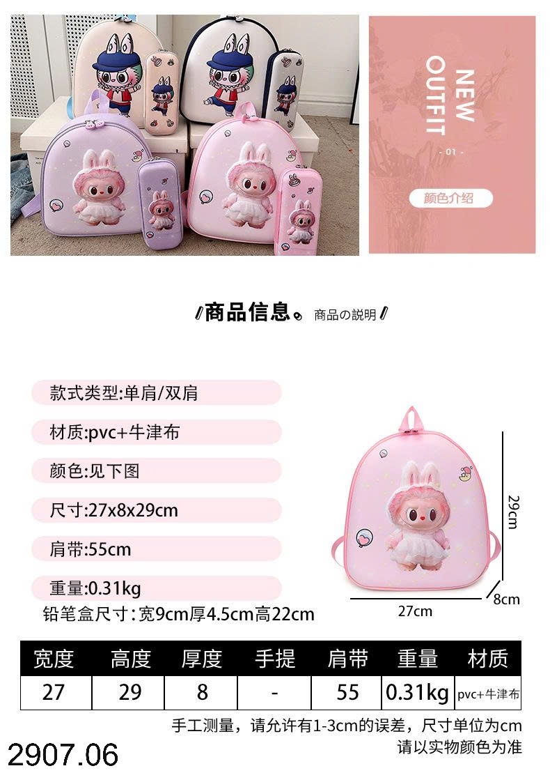 25HA2907.06 - BA LÔ LABUBU MẦN NON CHO BÉ