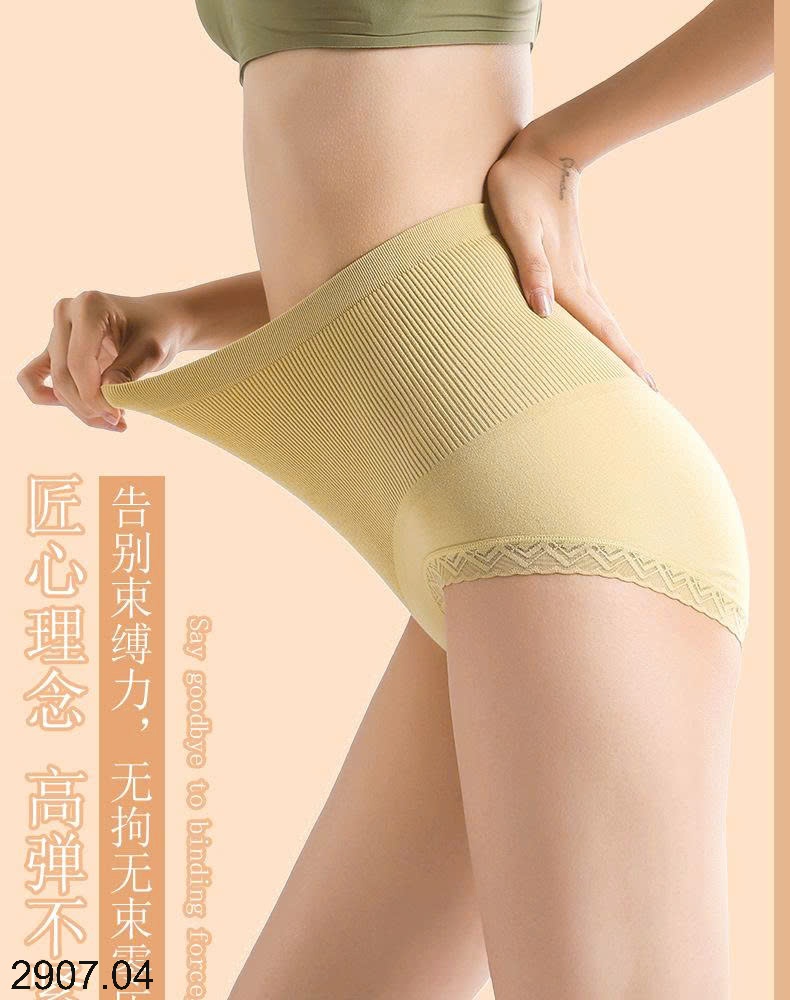 25HA2907.04 - SET QUẦN CHÍP CẠP CAO VIỀN REN