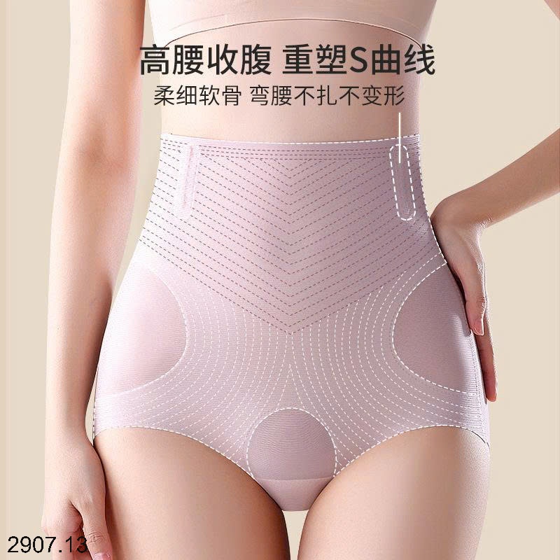 25HA2907.13 - QUẦN LÓT CẠP CAO ĐỊNH HÌNH
