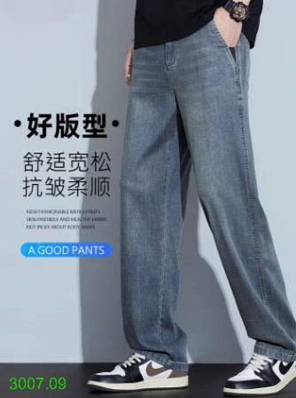 25HA3007.09 - QUẦN JEAN ỐNG XUÔNG NAM PHỐI CẠP CHUN