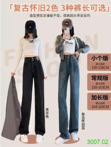 25HA3007.02 - QUẦN JEAN SUÔNG NỮ