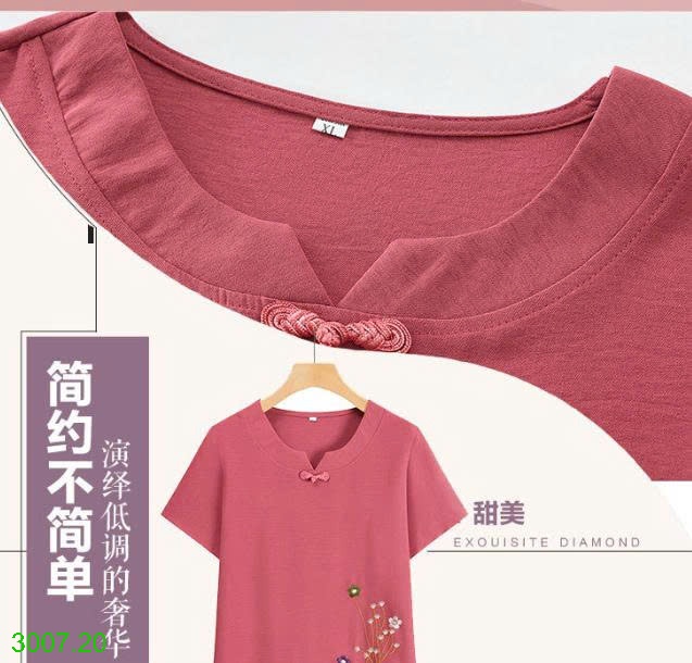 25HA3007.20 - BỘ TRUNG NIÊN CHO MẸ