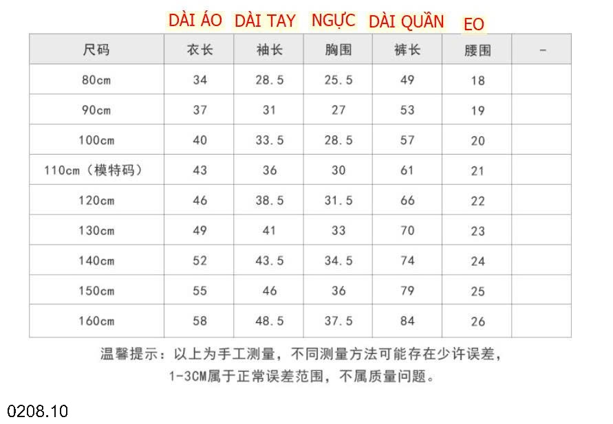 25HA0208.10 - BỘ THU ĐÔNG HÀN QUỐC CAO CẤP AMBB CHO BÉ
