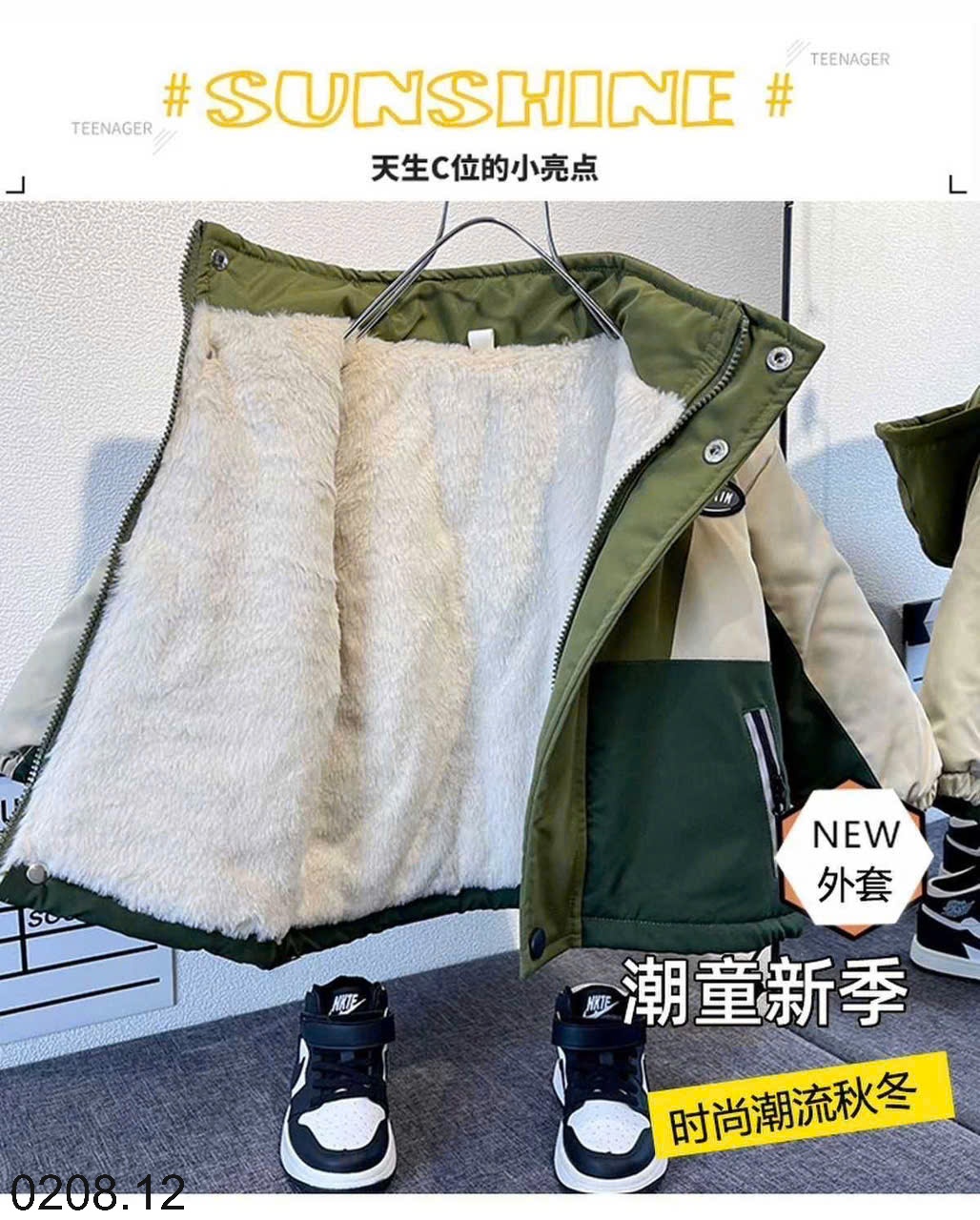 25HA0208.12 - ÁO KHOÁC LÓT LÔNG BÉ TRAI