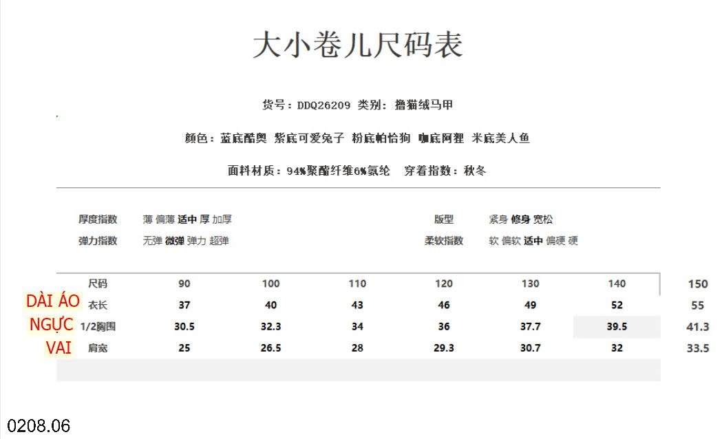 25HA0208.06 - ÁO GILE HEY HONEY CHO BÉ YÊU