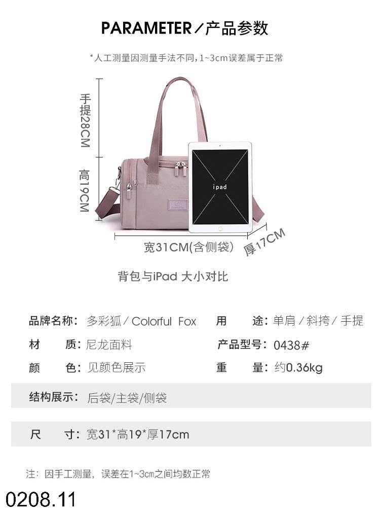 25HA0208.11 - TÚI DU LỊCH MINI COLORFUL BOX