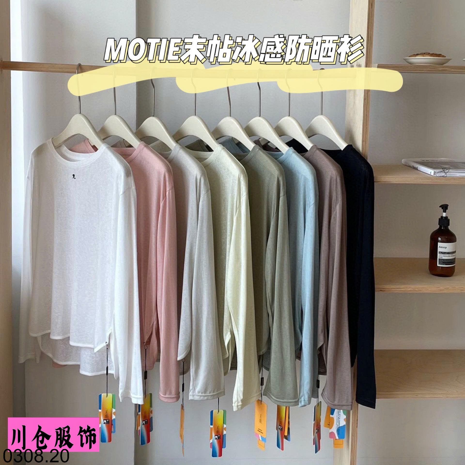 25HA0308.20 - ÁO THUN MỎNG NỮ NHÀ MOTIE
