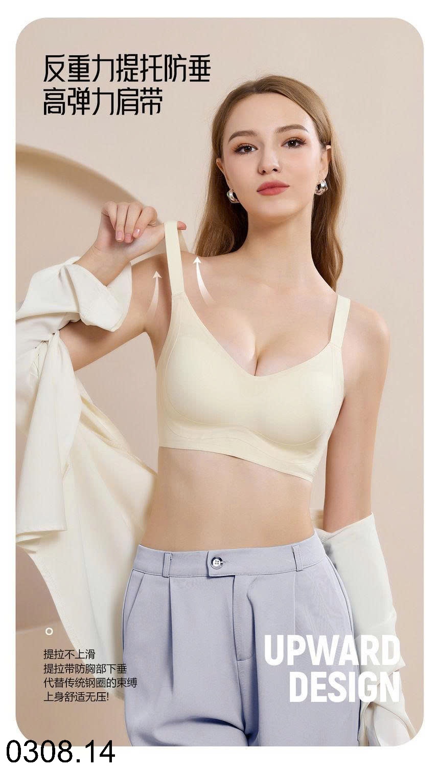 25HA0308.14 - ÁO NGỰC CHỐNG CHẢY SỆ