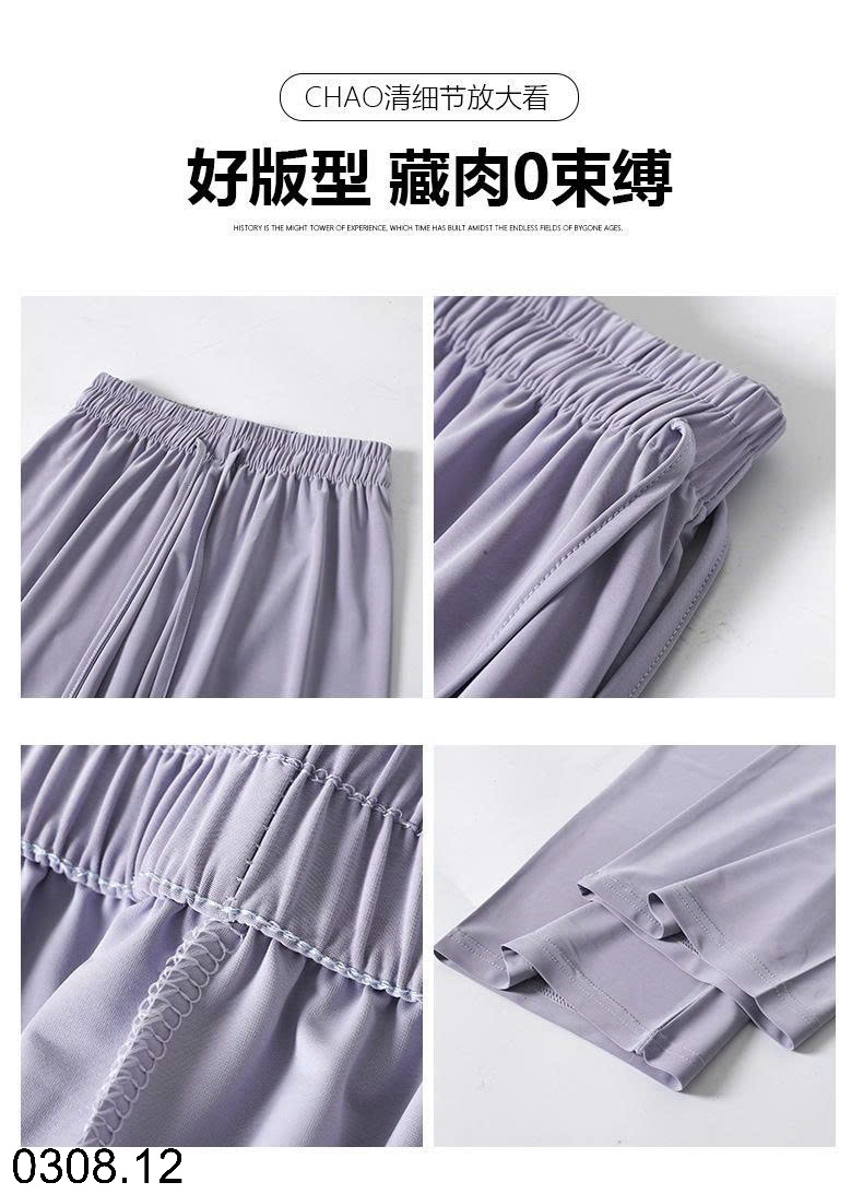 25HA0308.12 - SET 2 QUẦN CHỐNG NẮNG LỤA BĂNG