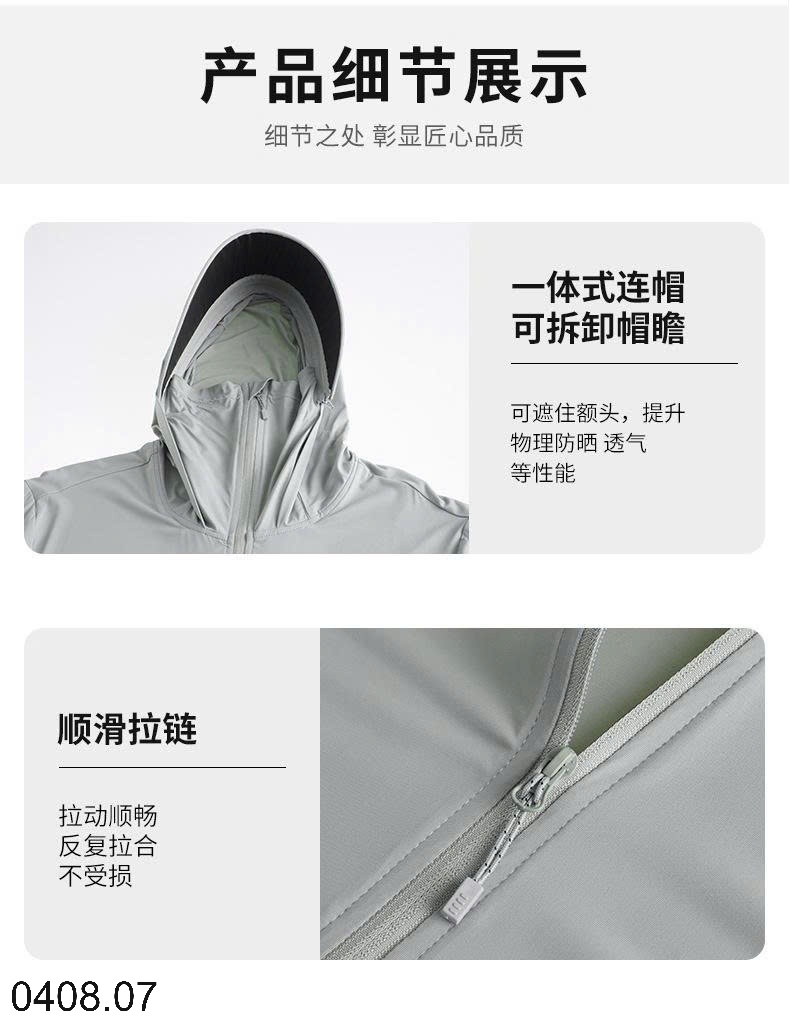 25HA0408.07 - ÁO CHỐNG NẮNG CAO CẤP NAM NỮ CHỐNG UPF