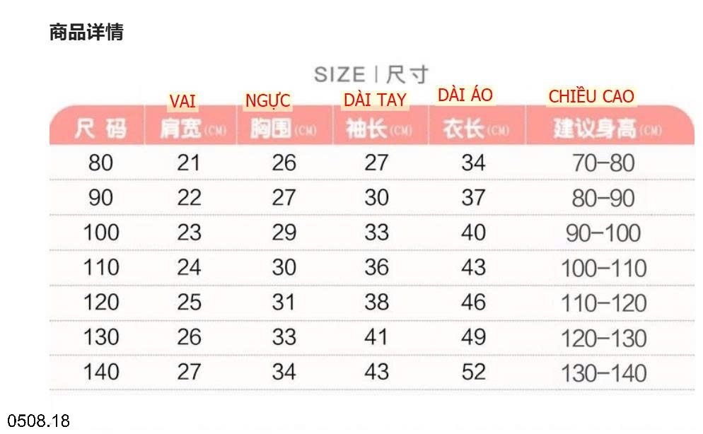 25HA0508.18 - SET 2 ÁO GIỮ NHIỆT CHO BÉ