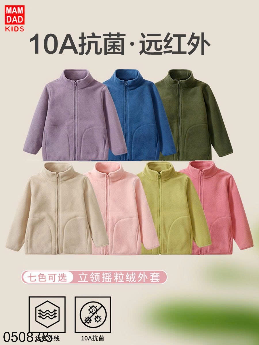 25HA0508.05 - ÁO KHOÁC LÔNG CỪU MAMDADKIDS