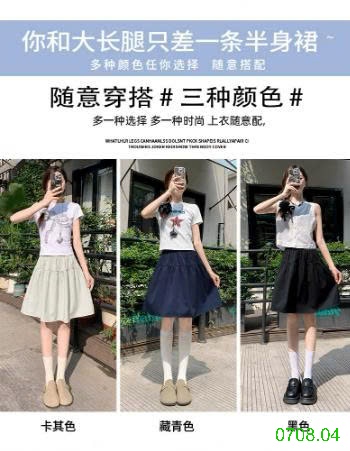 25HA0708.04 - VÁY CHỮ A DÁNG XÒE NGẮN