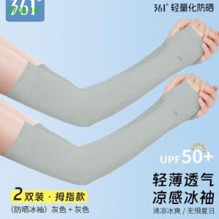 25HA0708.16 - SET 2 ĐÔI GĂNG TAY CHỐNG NẮNG DÁNG DÀI 361