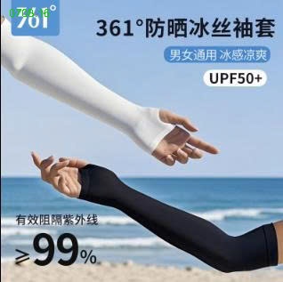25HA0708.16 - SET 2 ĐÔI GĂNG TAY CHỐNG NẮNG DÁNG DÀI 361