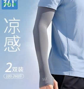 25HA0708.16 - SET 2 ĐÔI GĂNG TAY CHỐNG NẮNG DÁNG DÀI 361