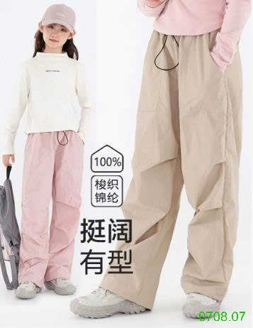 25HA0708.07 - QUẦN DÀI THỂ THAO NHANH KHÔ SZ ĐẠI BÉ GÁI