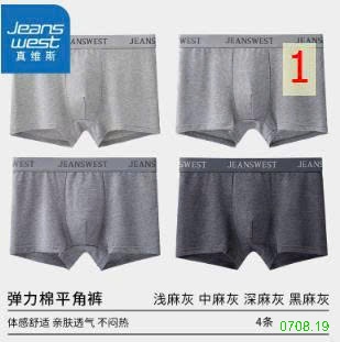 25HA0708.19 - SET 4 SỊP ĐÙI NAM JEANS WEST