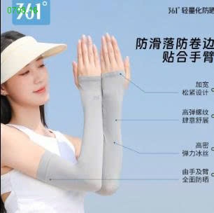 25HA0708.16 - SET 2 ĐÔI GĂNG TAY CHỐNG NẮNG DÁNG DÀI 361