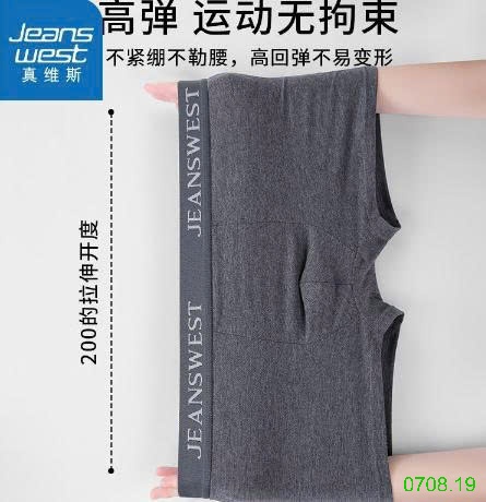 25HA0708.19 - SET 4 SỊP ĐÙI NAM JEANS WEST