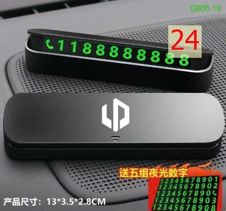 25HA0808.19 - PHỤ KIỆN BẢNG SỐ ĐIỆN THOẠI ĐỂ Ô TÔ
