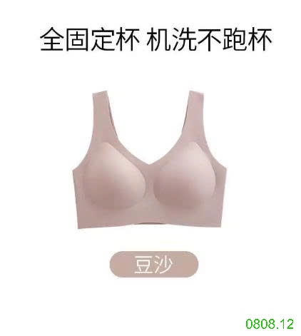25HA0808.12 - SET 2 ÁO LÓT KHÔNG GỌNG