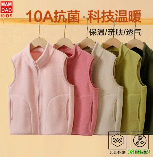 25HA0808.09 - ÁO GILE LÔNG CỪU MAMDADKIDS