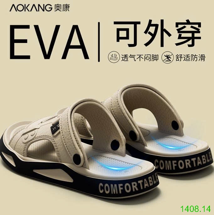 25HA1408.14 - DÉP EVA NAM AOKANG