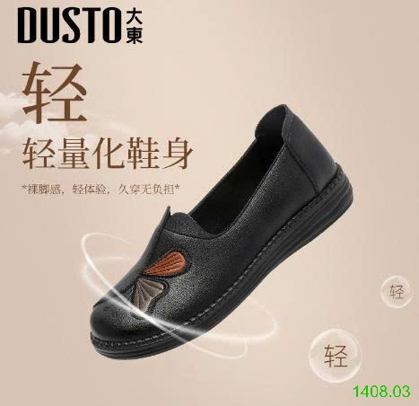 25HA1408.03 - GIÀY DUSTO TRUNG NIÊN
