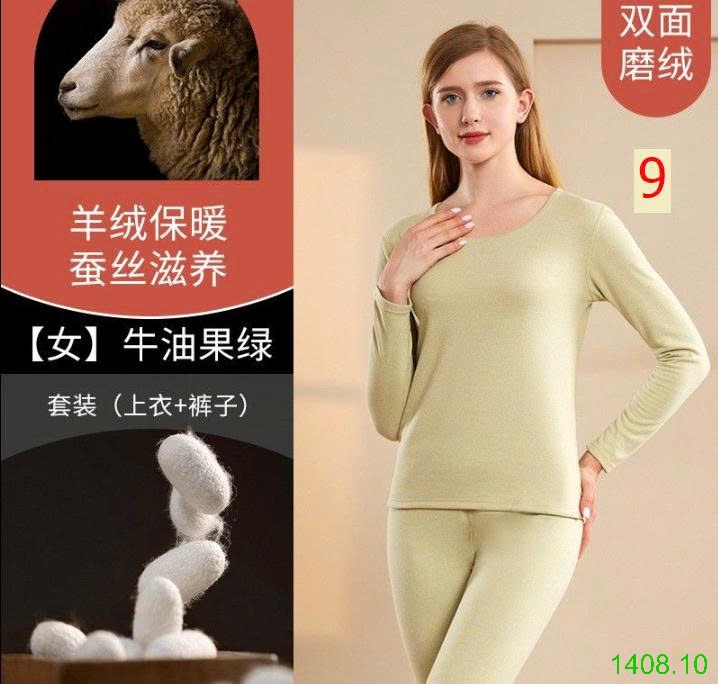 25HA1408.10 - BỘ GIỮ NHIỆT LÔNG CỪU