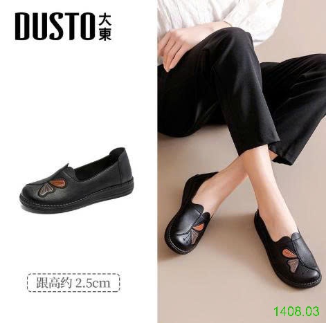 25HA1408.03 - GIÀY DUSTO TRUNG NIÊN