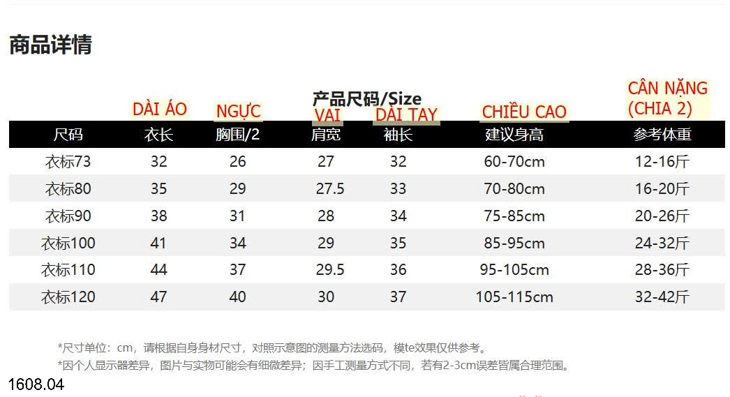 25HA1608.04 - ÁO KHOÁC HAI MẶT CHO BÉ