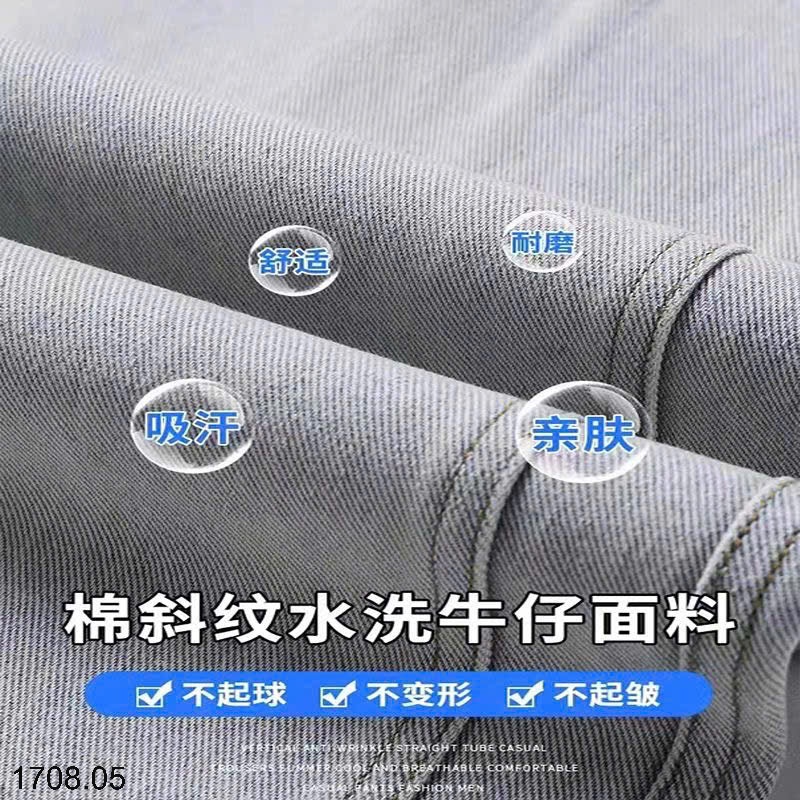 25HA1708.05 - QUẦN JEAN WEST NAM