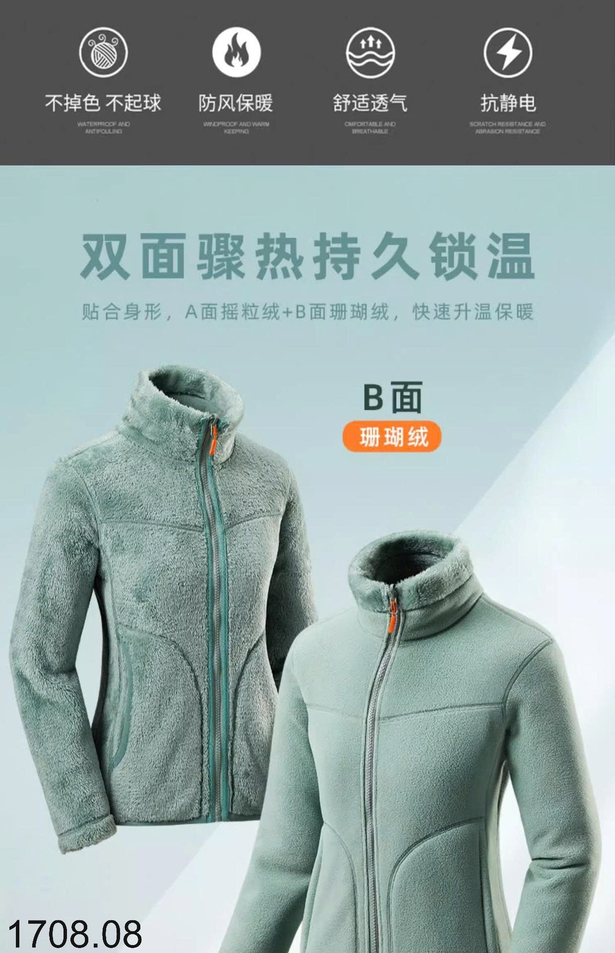 25HA1708.08 - ÁO KHOÁC LÔNG CỪU HJCAMEL NAM NỮ SIÊU ẤM
