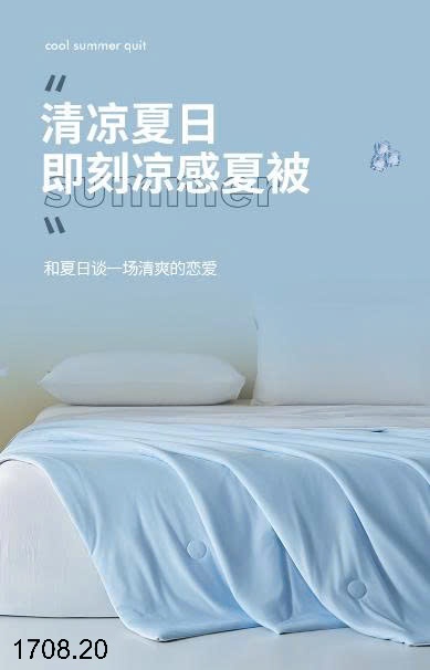 25HA1708.20 - CHĂN LỤA LẠNH MÙA HÈ