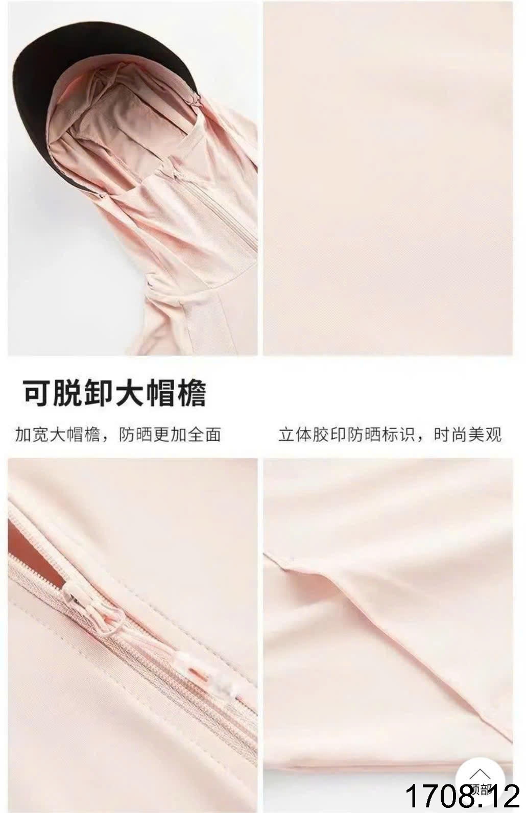 25HA1708.12 - ÁO CHỐNG NẮNG LỤA BĂNG JEANS WEST