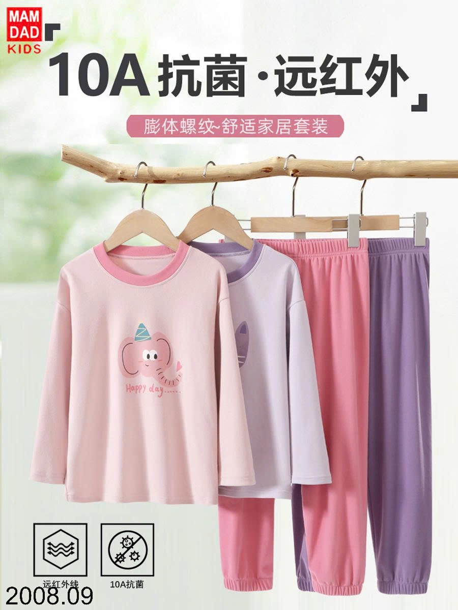 25HA2008.09 - BỘ NỈ MAMDADKIDS CHO BÉ