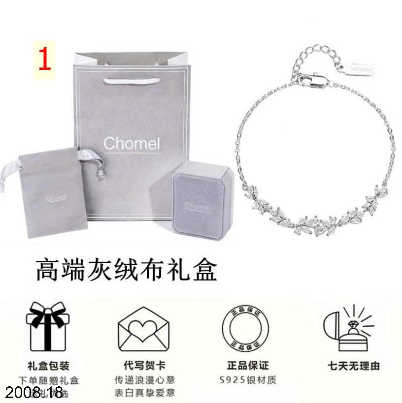 25HA2008.18 - LẮC TAY NGUYỆT QUẾ NHÀ CHOMEL FULLBOX