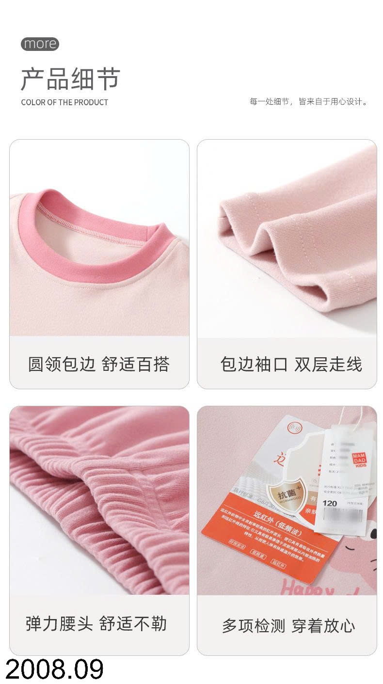 25HA2008.09 - BỘ NỈ MAMDADKIDS CHO BÉ