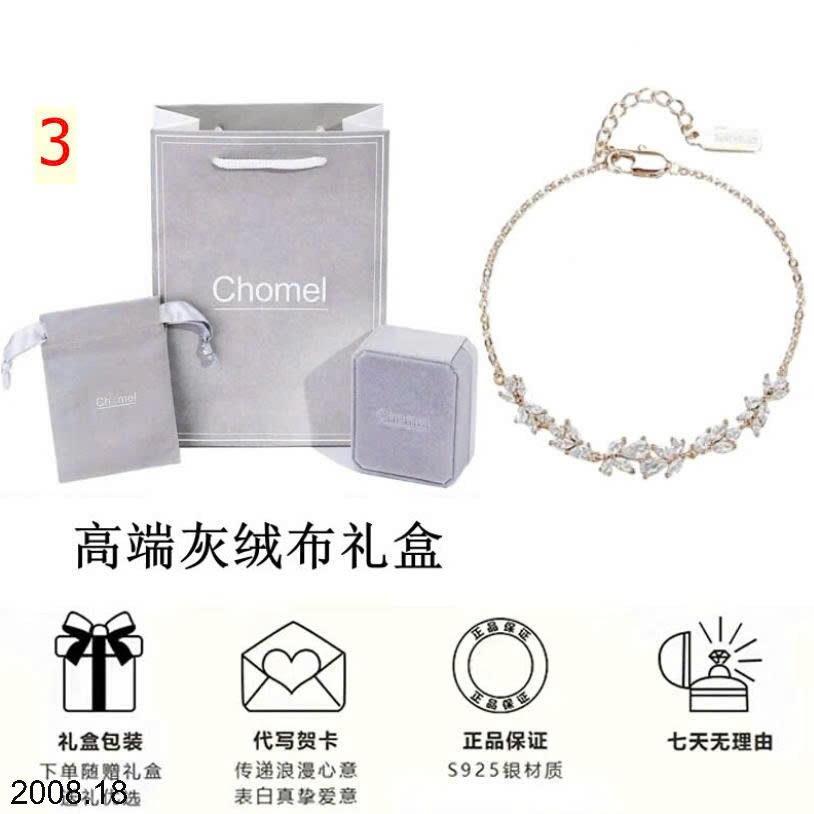 25HA2008.18 - LẮC TAY NGUYỆT QUẾ NHÀ CHOMEL FULLBOX