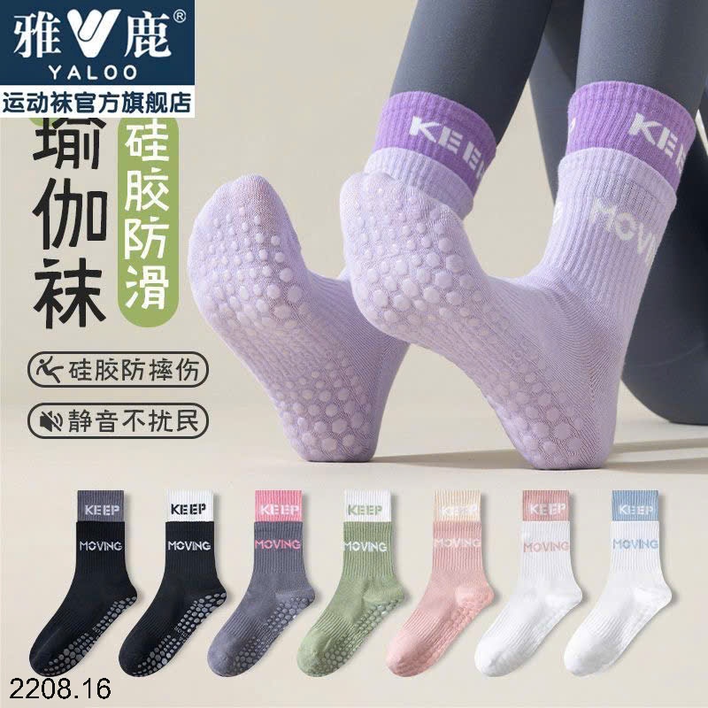 25HA2208.16 - SET 5 ĐÔI TẤT CHỐNG TRƠN TRƯỢT CHO NỮ