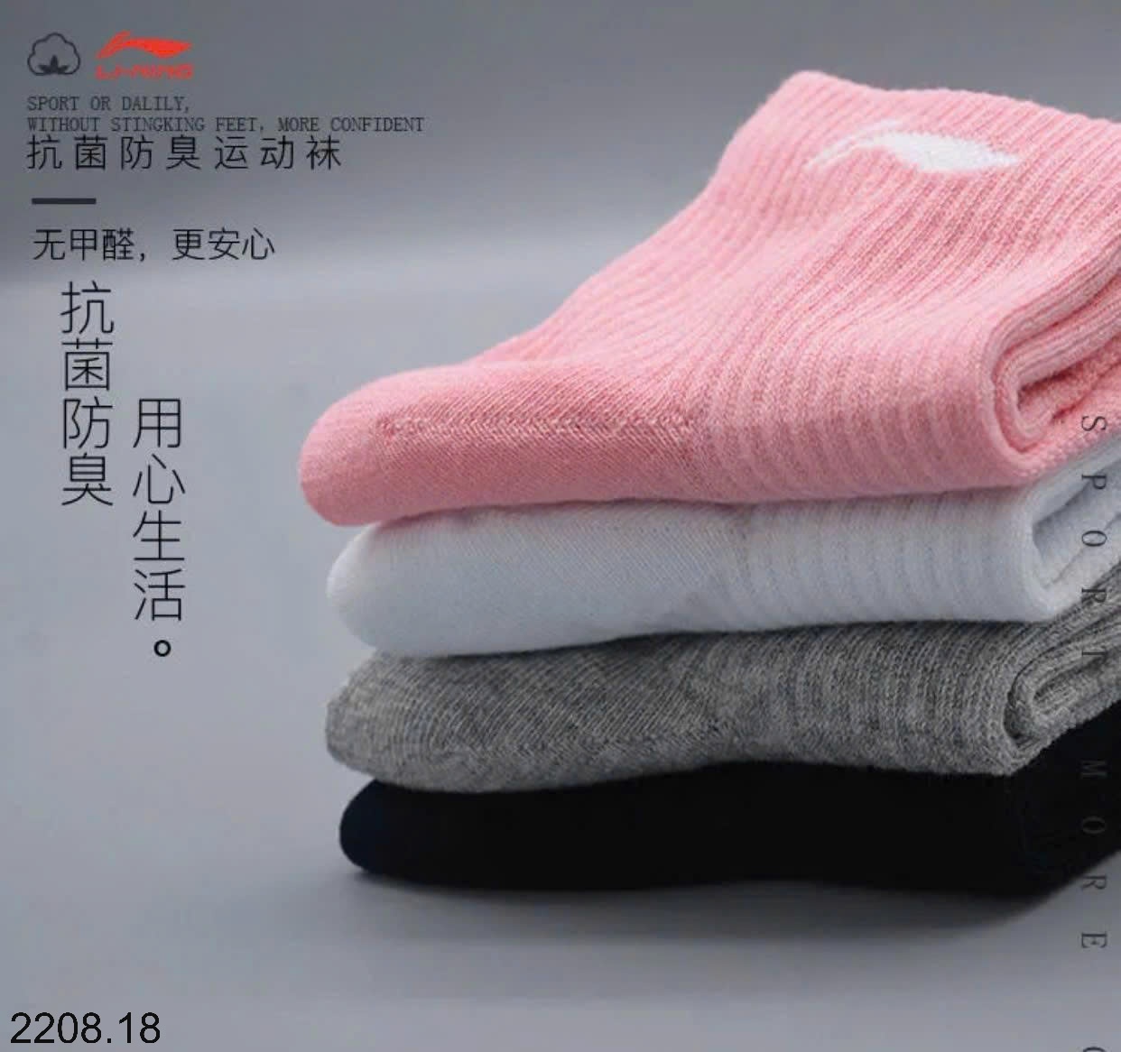 25HA2208.18 - SET 4 ĐÔI TẤT NAM LINING