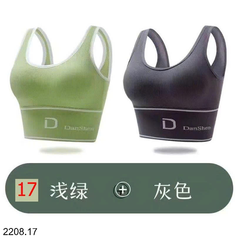 25HA2208.17 - SET 2 ÁO TẬP BRA NỮ