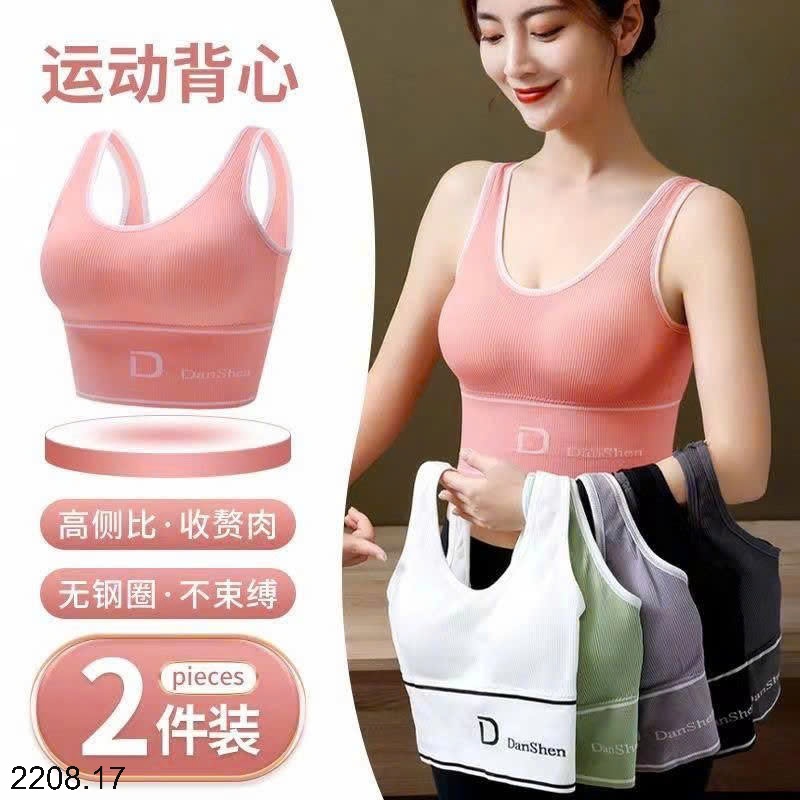 25HA2208.17 - SET 2 ÁO TẬP BRA NỮ