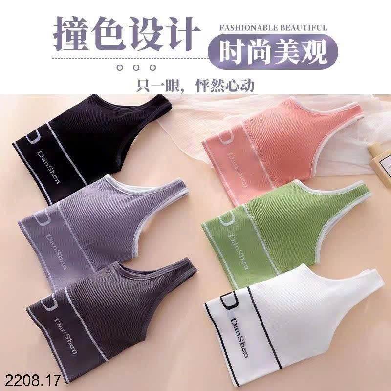 25HA2208.17 - SET 2 ÁO TẬP BRA NỮ
